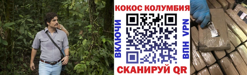 КОКАИН FishScale  Острогожск 