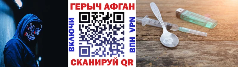 ГЕРОИН афганец Острогожск