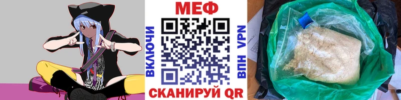 МЕФ кристаллы  Острогожск 
