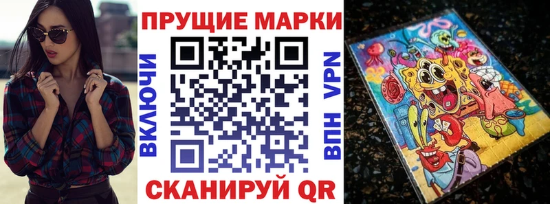 Марки N-bome 1500мкг  Острогожск 